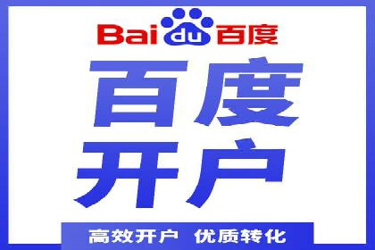 揭秘百度竞价代运营公司如何助力企业实现业绩增长